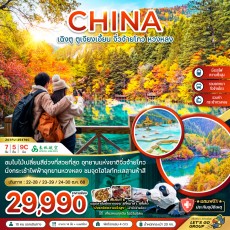ZGTFU-25379C: เฉิงตู ตูเจียงเอี้ยน จิ่วจ้ายโกว หวงหลง