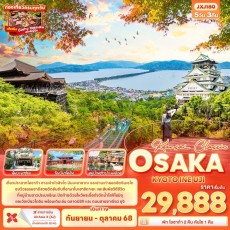 IT JXJ180 :KANSAI CLASSIC OSAKA KYOTO INE UJI