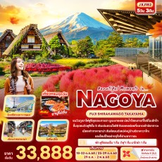 IT JXJ182 : Beautiful Moments in… NAGOYA FUJI
