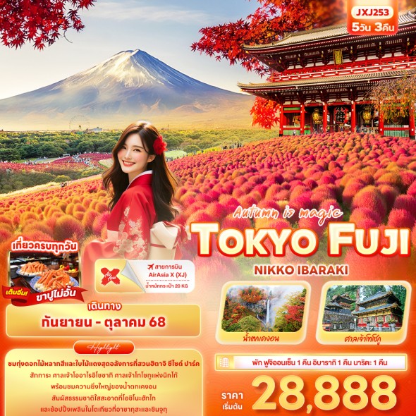 JXJ253 Autumn is magic TOKYO FUJI NIKO IBARAKI
