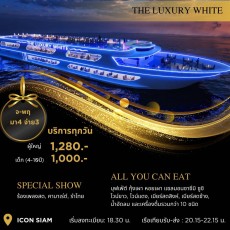 เรือเดอะ ลักซ์ชัวรี่ ไวท์ (The Luxury White )