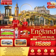 IT-BEK116 : Great Britian England SCOTTLAND WALES