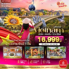 BT-DAD24_EK : ดานัง ฮอยอัน บาน่าฮิลล์ (ไม่ลงร้าน)