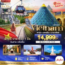 BT-DAD94 : ดานัง ฮอยอัน พักบาน่าฮิลล์ 1 คืน