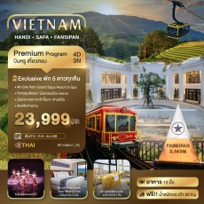 BT-HAN11_TG: ซาปา ฮานอย ฟานซิปัน นิงห์บิงห์ พัก 5 ดาว
