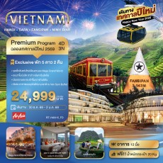 BT-HAN15:ฮานอย ซาปา ฟานซิปัน Mega Grang Worldนิงห์บิงห์