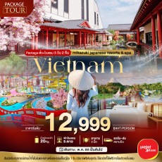 BT-PKDAD01_VZ: เวียดนามกลาง พัก 5 ดาว แช่ออนเซ็น 3D 2N