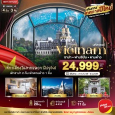 BT-VN292_VZ: ปีใหม่ ฮานอย ซาปา ตามด๋าว (4 วัน 3 คืน)