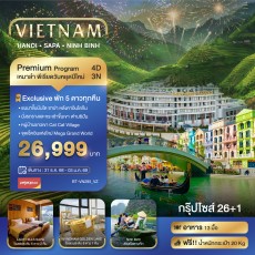 BT-VN295 : ปีใหม่ ฮานอย ซาปา นิงห์บิงห์ (พัก 5 ดาว)