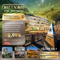 BT-VN296_VZ :ปีใหม่ ซาปา ฮานอย ฟานซีปัน วัดตามจุ๊ก