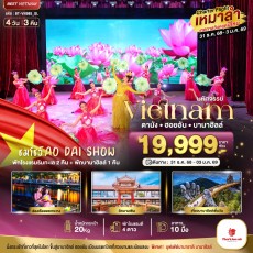 BT-VN985_SL: ปีใหม่ ดานัง ฮอยอัน บาน่าฮิลล์ 4D 3N