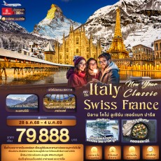 IT-IEK119 : New Year Classic ITALY SWITZERLAND FARNCE