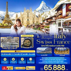 IT- IEK124 :Touch of Europe ITALY SWISS FRANCE
