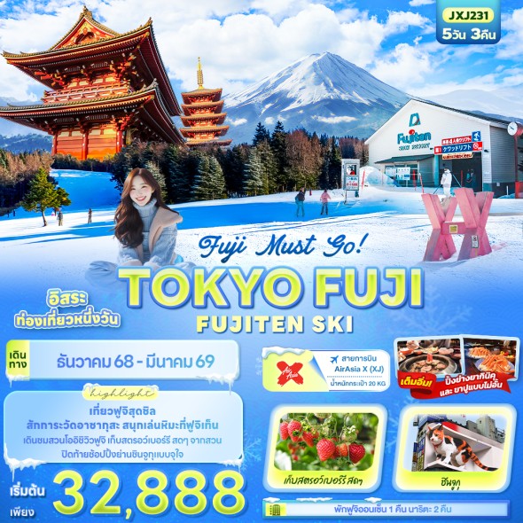 IT-JXJ231 :Fuji Must go! TOKYO FUJI