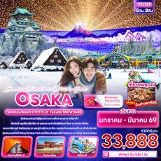 IT-JXJ247 :  Sweet Winter With You OSAKA SHIRAKAWAGO