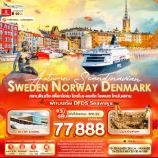 IT-SEK107 : Autumn Scandinavian 9D 6N
