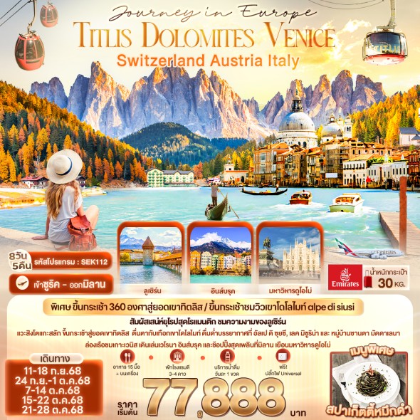 IT-SEK112 : Journey in Europe Titlis Dolomites Venice