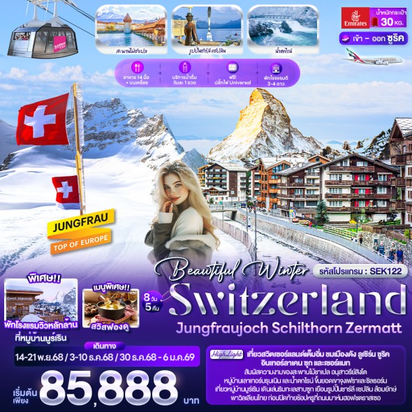 IT-SEK122:Beautiful Winter SWITZERLND Jungfraujoch