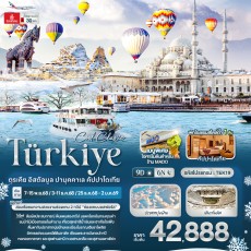 IT-TEK19 :  Cool Classic Türkiye ตุรเคีย