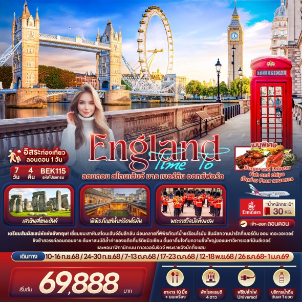 IT-BEK115 : Time To England London Stonehenge Baths