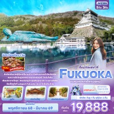 IT-JVZ255: สัมผัสลมหนาวที่.. FUKUOKA KITA KYUSU