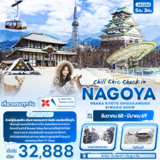 IT-JXJ224 : chill chic check in NAGOYA OSAKA