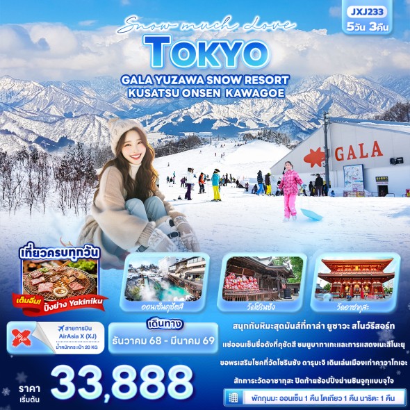 IT-JXJ233 : Snow much Love TOKYO GALA