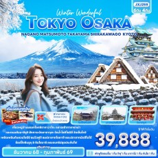 IT-JXJ259 :Winter Wonderful TOKYO OSAKA
