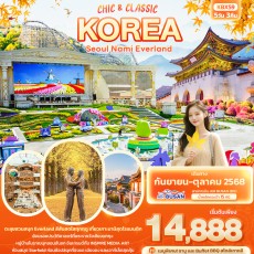IT-KBX59: Chic & Classic KOREA SEOUL NAMI