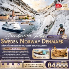 IT-SEK123 : Scandinavia Plus  9 วัน 6 คืน