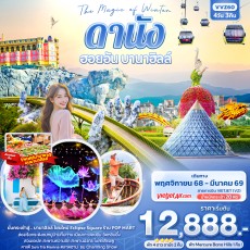 IT-VVZ60:The Magic of Winter ดานัง ฮอยอัน บานาฮิลล์