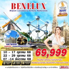 GS-BRU01 : BENELUX BEL LUX GER NTH 8D5N BRU-BRU