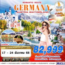 GS-MUC11 : GERMANY AUSTRIA SWITZERLAND