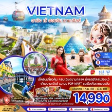 ZGDAD-2405VZ: เวียดนามกลาง ดานัง เว้ ฮอยอัน บานาฮิลล์