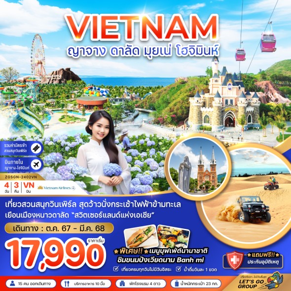 ZGSGN-2402VN:  ญาจาง ดาลัด มุยเน่ โฮจิมินห์
