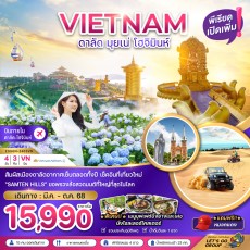 ZGSGN-2403VN: ดาลัด มุยเน่ โฮจิมินห์ บินภายใน 1 ขา