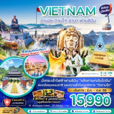 ZGHAN-2409VN: ฮานอย ตามจุ๊ก ซาปา ฟานซิปัน