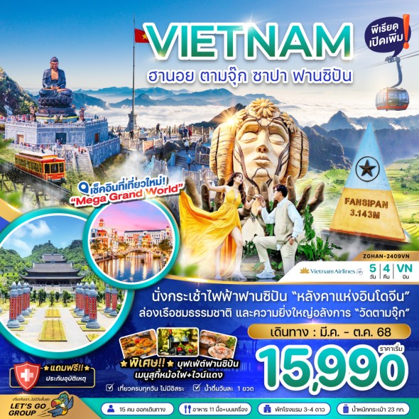 ZGHAN-2409VN: ฮานอย ตามจุ๊ก ซาปา ฟานซิปัน