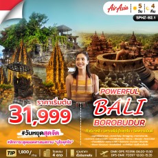 SPHZ-B2.1 : POWERFUL BALI มหาเจดีย์บุโรพุทโธ_วัดพรามนันต์