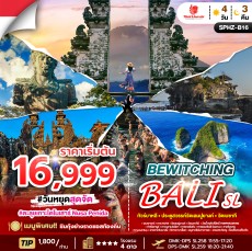 SPHZ-B16:BEWITCHING BALIประตูสวรรค์วัดเลมปูยางค์