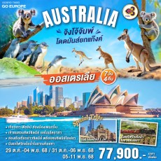 GO-T13876:  จิงโจ้จั๊ม โดดมันส์ยกแก๊งค์ 7 วัน 4 คืน