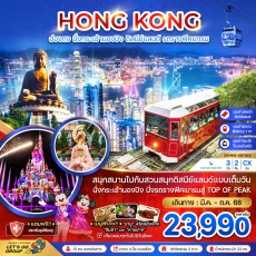 ZGHKG-2511CX:  นั่งกระเช้านองปิง ดิสนีย์แลนด์ นั่งรถรางพีคแทรม