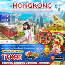 ZGHKG-2512CX: นั่งกระเช้านองปิง ไหว้พระ รถรางพีคแทรม