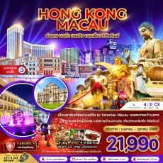 ZGHKG-2518CX: มาเก๊า นองปิง เวเนเชี่ยน รีพัลส์เบย์