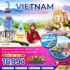 ZGHAN-2504VN: ฮานอย ซาปา ฟานซิปัน – พัก PISTACHIO