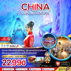 ZGYCU-2501ZH: ยิ่นเฉิง หวินซิวซาน กองทัพสุสานทหารดินเผา
