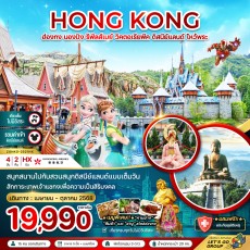 ZGHKG-2521HX:นองปิง รีพัสส์เบย์ วิคตอเรียพีค ดิสนีย์แลนด์