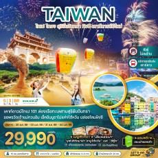 ZGTPE-2517BR: ไทเป ไทจง สุริยันจันทรา ผิงซี ปีใหม่ตึกไทเป 101