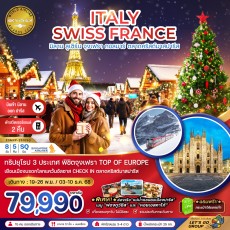 ZGMXP-2510SQ : อิตาลี สวิต ฝรั่งเศส CHRISTMAS MARKET