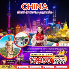 ZGPVG-2509VZ:เซี่ยงไฮ้ อู๋ซี เมืองโบราณจูเจียเจี่ยว